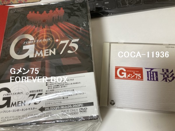 Gメン75　DVD