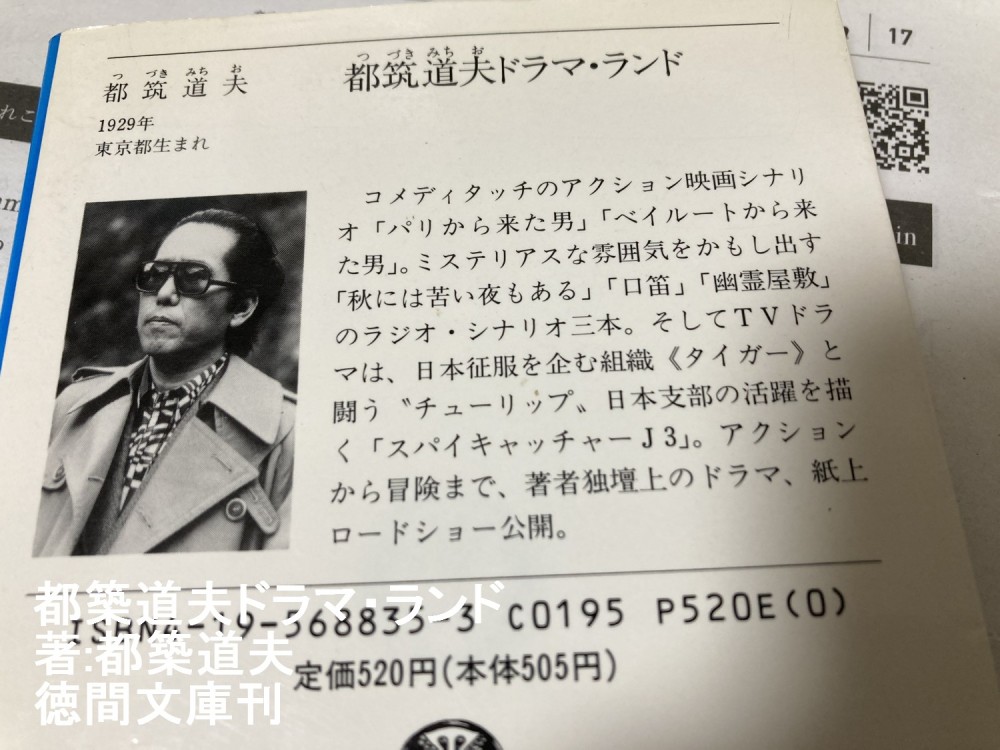 スパイキャッチャーJ3