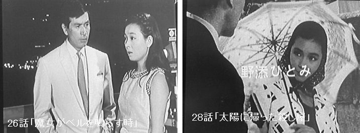 野添ひとみ　キイハンター