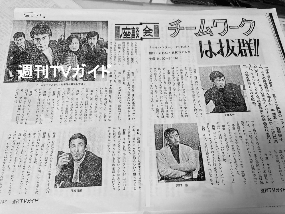 キイハンター　キャスト