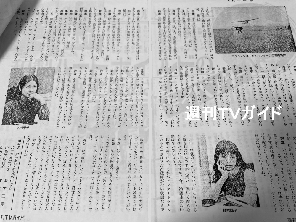 キイハンター　キャスト