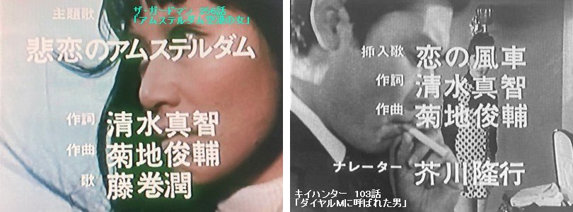 恋の風車　キイハンター