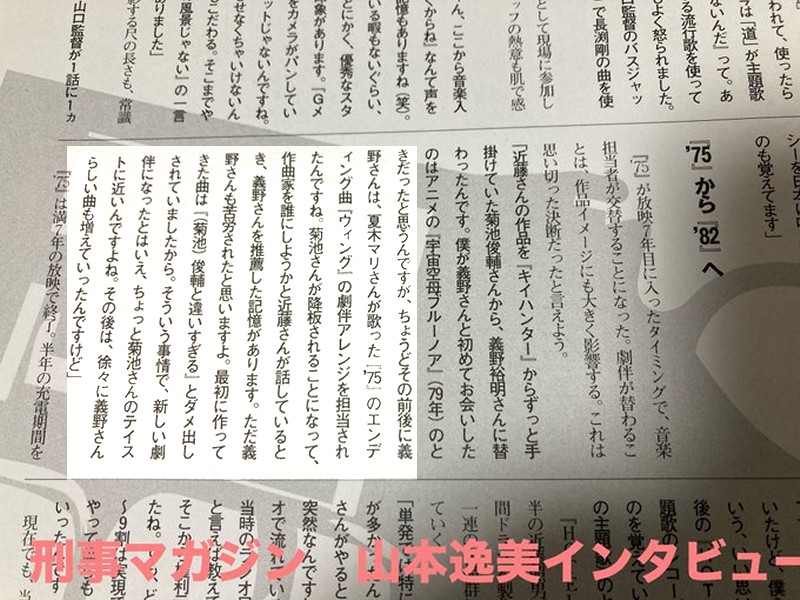 Ｇメン75　菊池俊輔　義野裕明