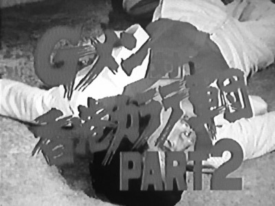 Ｇメン75　第202話　Ｇメン対香港カラテ軍団 PART2