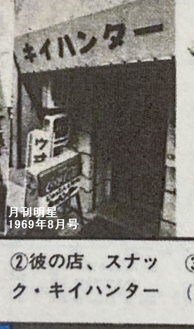 キイハンター