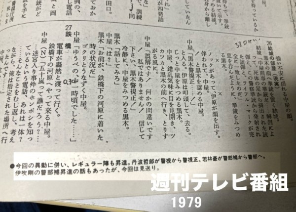 Ｇメン75　昇進