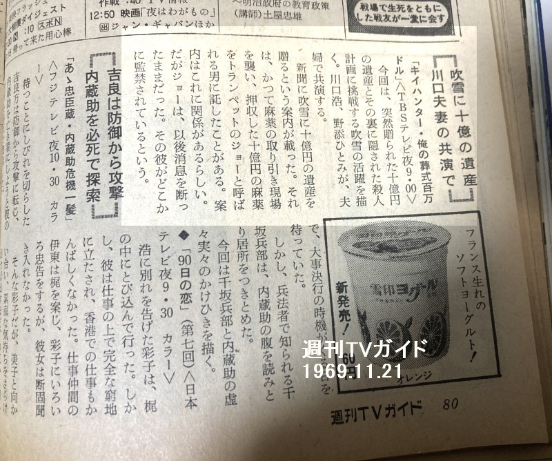 キイハンター 85話