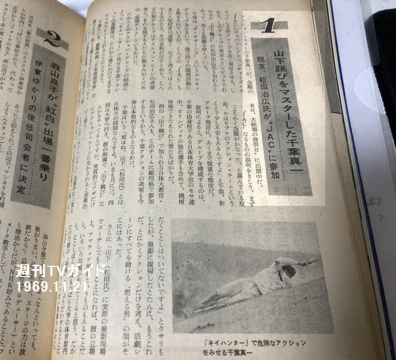 キイハンター 85話