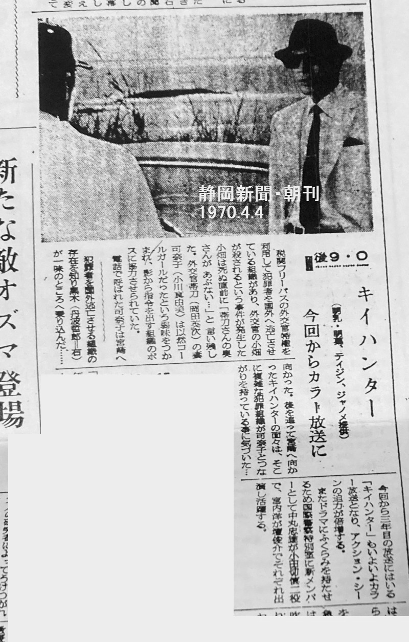 キイハンター 105話