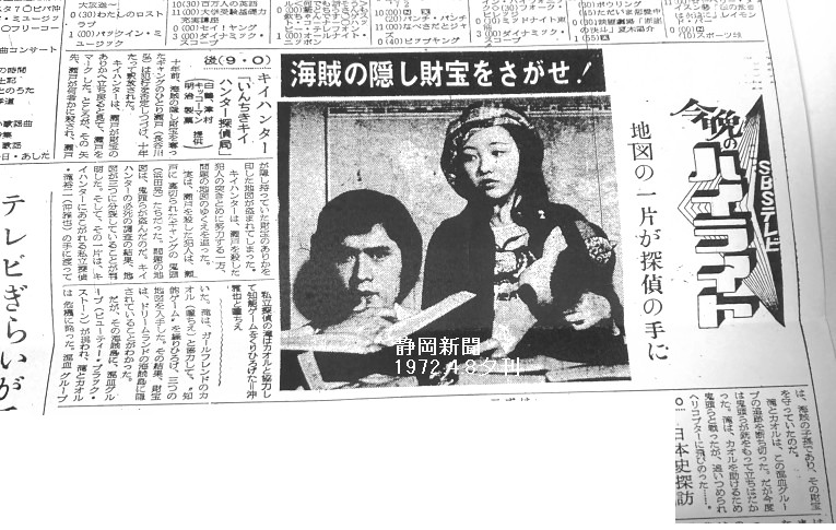 キイハンター　210話