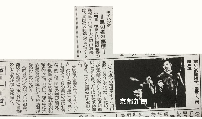 キイハンター　101話