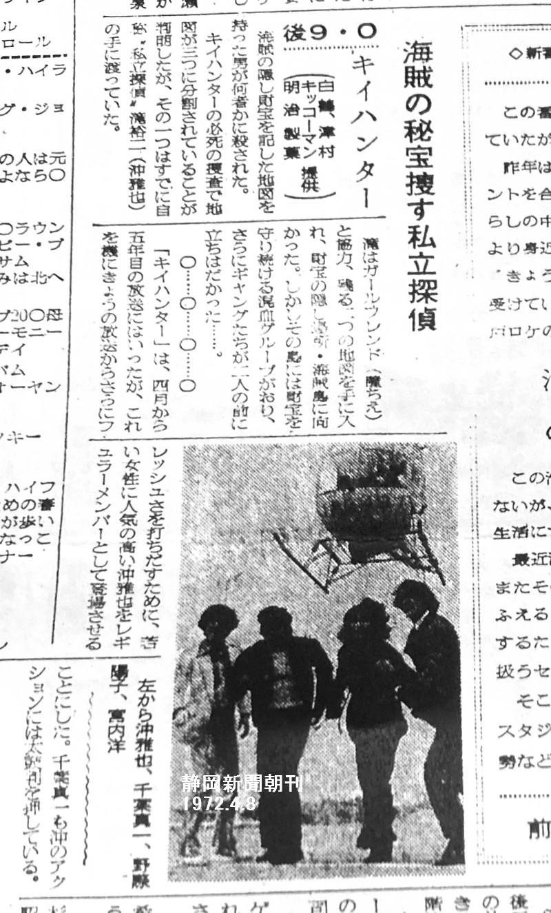 キイハンター　210話