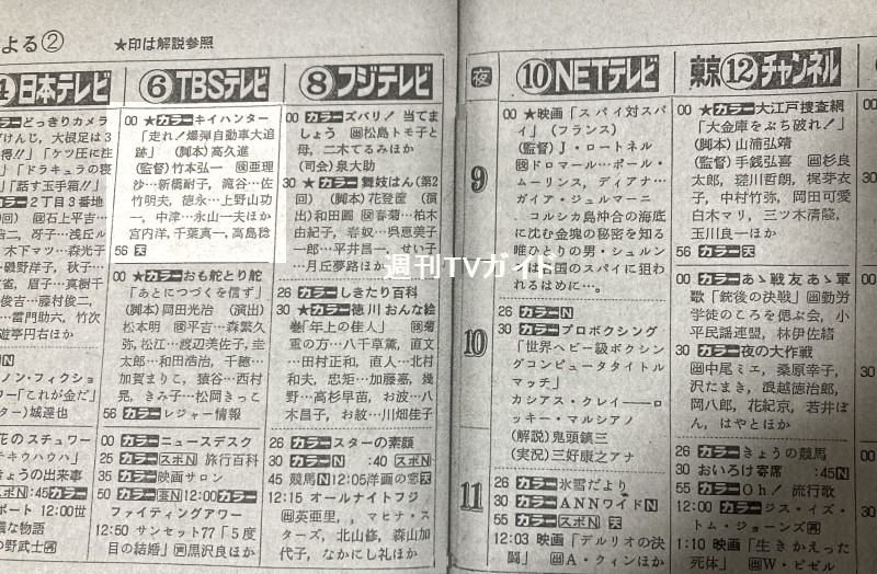 キイハンター　153話