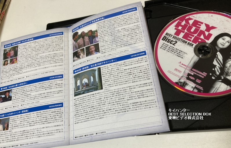 キイハンター　DVD