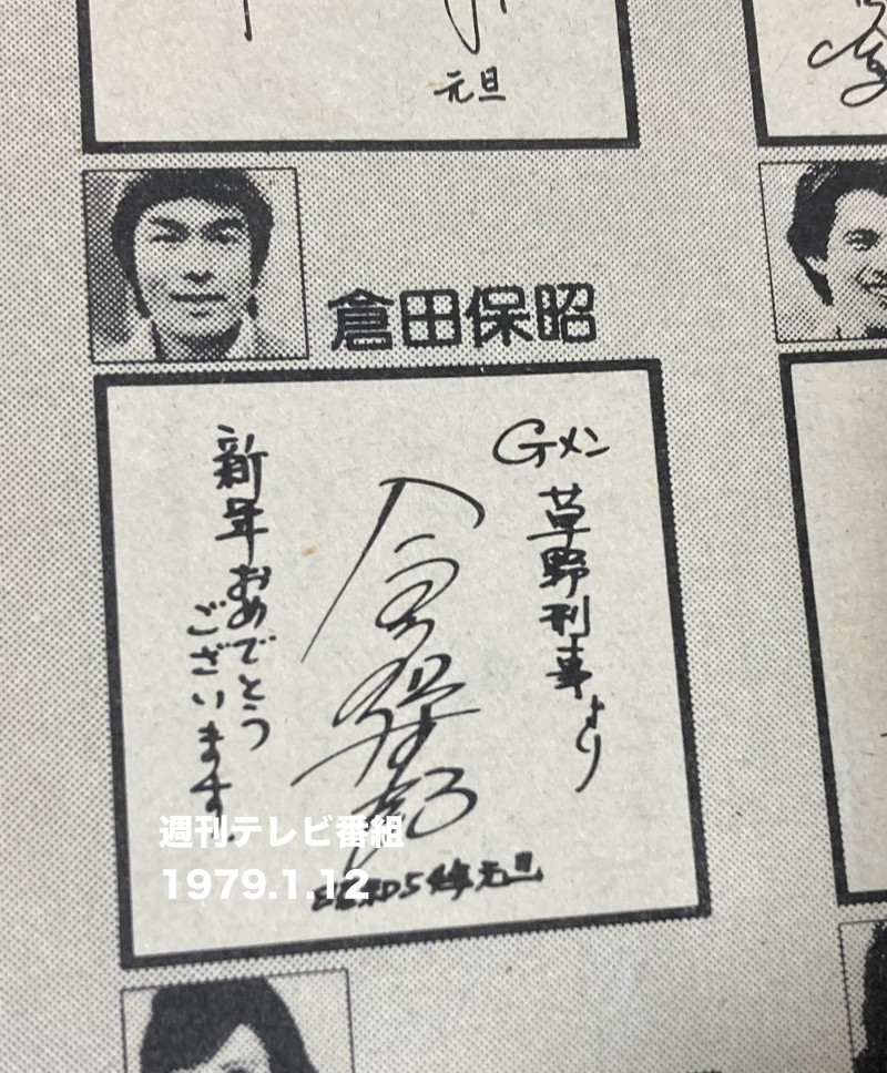 Ｇメン75　189話