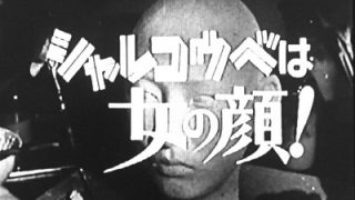 バーディー大作戦 サブタイトル（1）1974年 - Gメン75・ハードボイルド