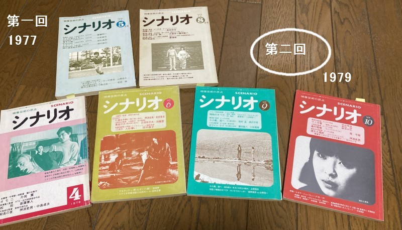 Gメン75　シナリオ